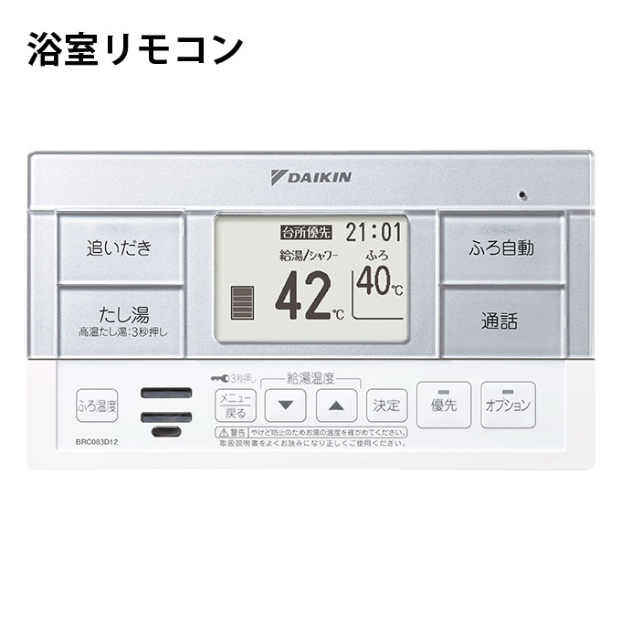 π####ダイキン エコキュート【EQ37XSV】(スタイリッシュリモコンBRC083F2付) オートタイプ 一般地 角型 パワフル高圧 370L  給湯器