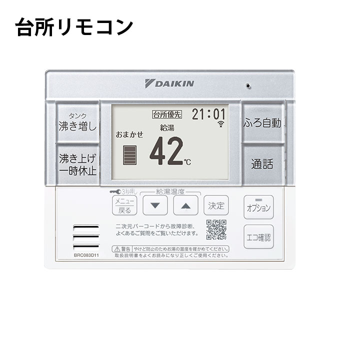 即出荷 ダイキン エコキュート EQ37XFTVH 一般地仕様 耐重塩害仕様 フルオートタイプ 薄型 パワフル高圧 370L 受注生産