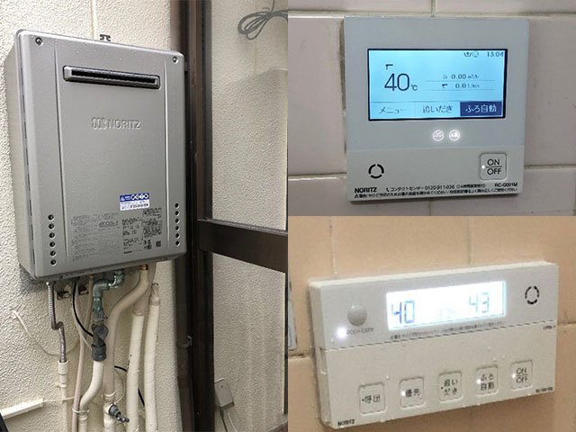 大阪府交野市で屋外式給湯器交換