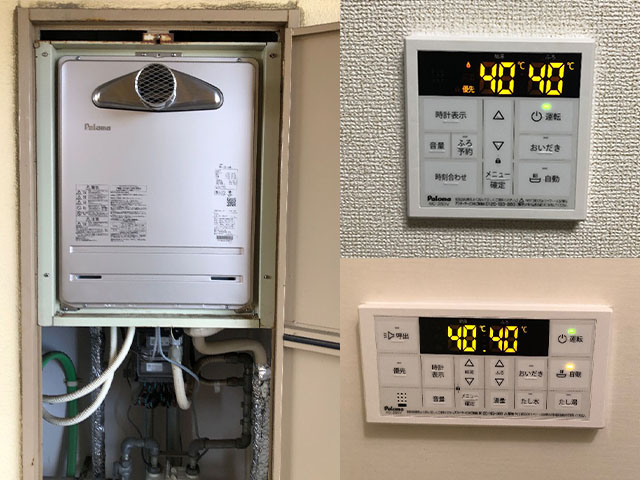 兵庫県尼崎市で前方排気給湯器交換
