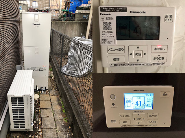 大阪府枚方市でエコキュート交換