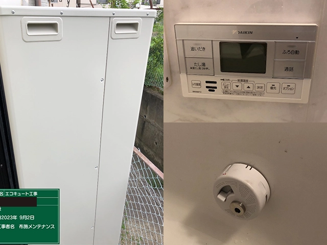 大阪府高槻市にてエコキュート取替え ダイキン370Lフルオート角型EQX37XFV