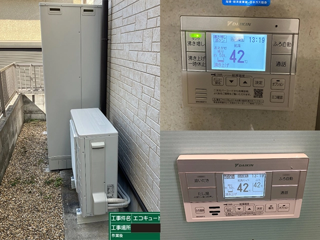 京都府宇治市にてエコキュート取替え ダイキン370Lフルオート角型EQX37XFV