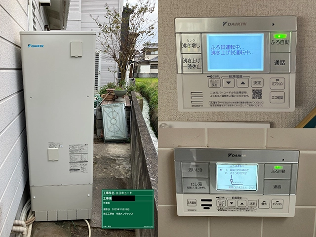 和歌山県岩出市にてエコキュート取替え ダイキン370Lフルオート角型EQX37XFV
