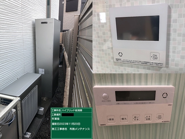 大阪府堺市西区にてエコウィルからハイブリッド給湯暖房機へ交換