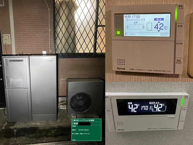 大阪府茨木市にてエコウィルからハイブリッド給湯暖房機へ交換