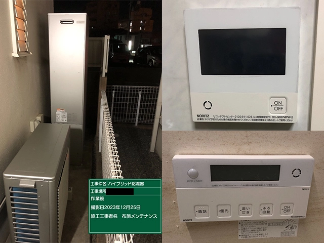 兵庫県加古川市にてエコウィルからハイブリッド給湯暖房機へ交換