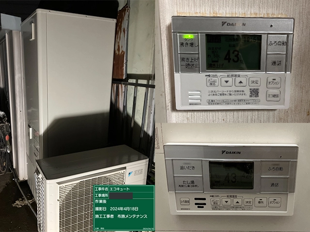 奈良県大和郡山市の戸建て住宅 エコキュート取り替え工事後 ダイキン370LフルオートEQX37XFV エコオートからフルオートへ取替え