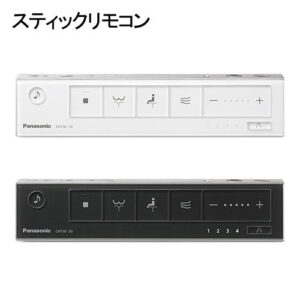 パナソニックアラウーノL150スティックリモコン