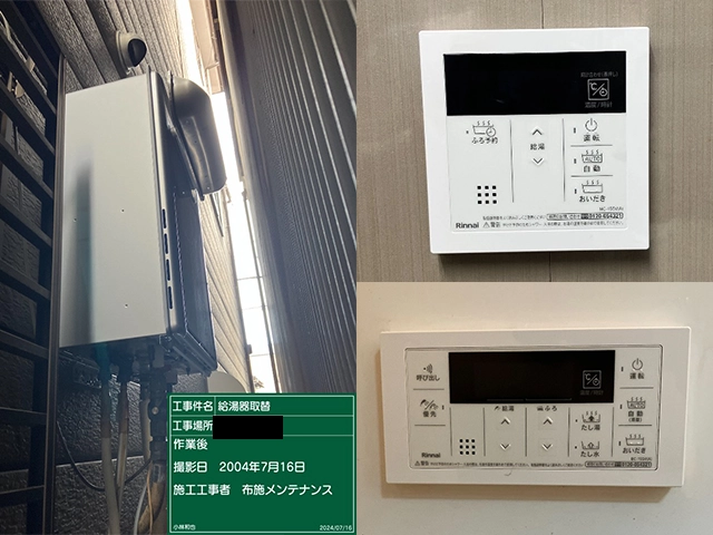大阪府大阪市住之江区にて屋外式給湯器取替え リンナイ24号エコジョーズ