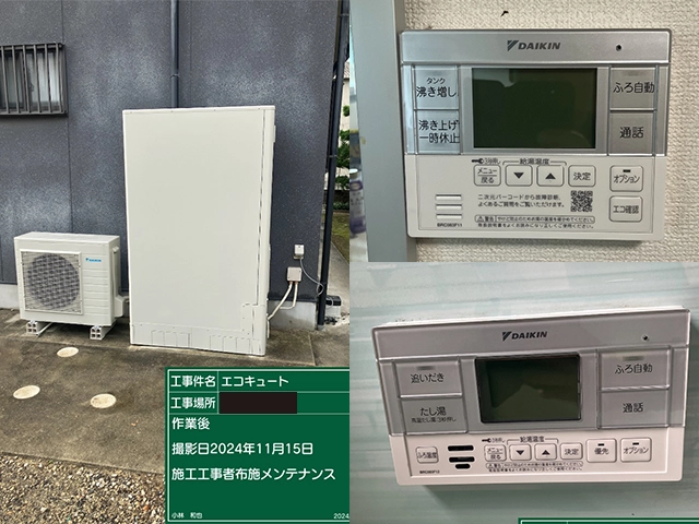 奈良県大和郡山市にてエコキュート取替え ダイキン370Lフルオート薄型EQX37XFTV