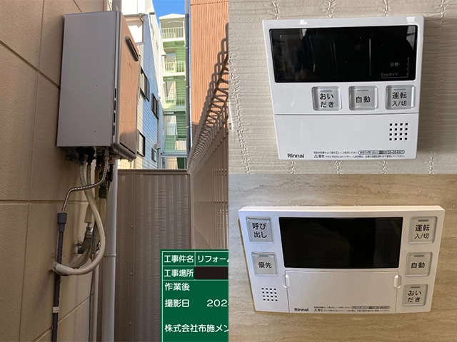 大阪府大阪市鶴見区にて屋外式給湯器取替え リンナイエコジョーズ24号RUF-E2406SAW(A)