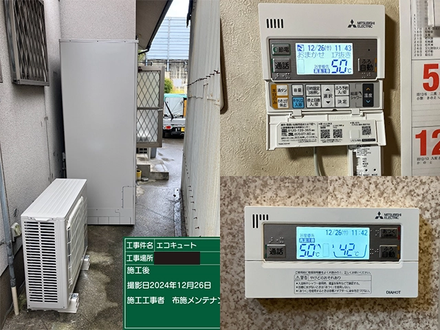 奈良県生駒郡にてエコキュート取替え 三菱電機550Lフルオート角型SRT-S556U