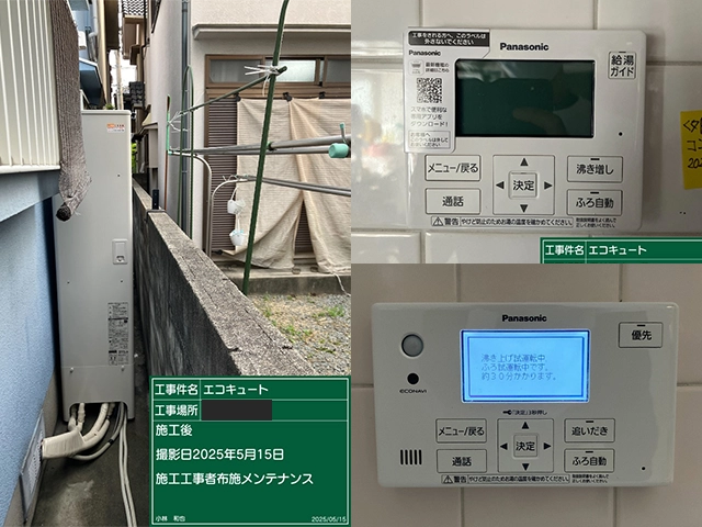 奈良県磯城郡田原本町にてエコキュート交換 パナソニックHE-37W1QからHE-H37LQS