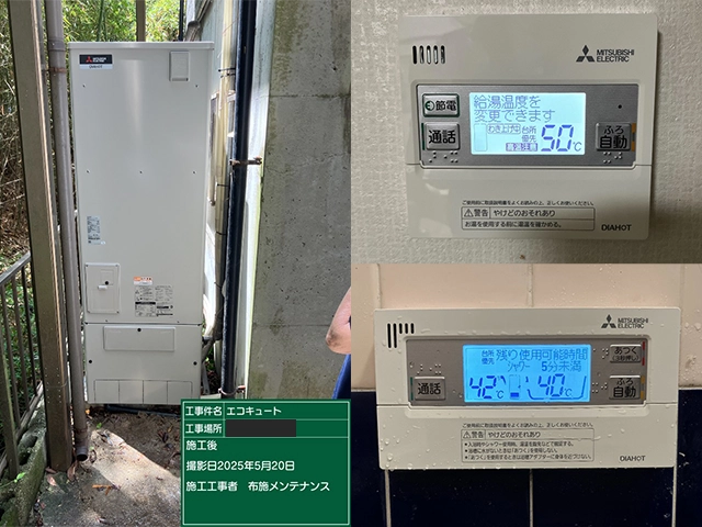 大阪府東大阪市にてエコキュート交換 三菱電機SRT-HPT37WU5からSRT-S376U
