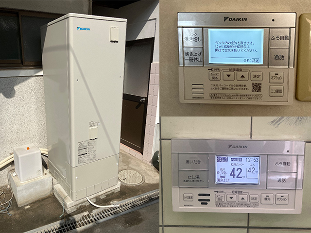 奈良県大和郡山市の戸建て住宅 エコキュート取替え（交換）工事後 三菱電機550LフルオートSRT-HPT55W2からダイキン370LフルオートEQN37ZFVへ交換 給湯省エネ2025補助金対象
