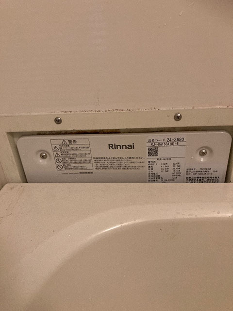 大阪府茨木市にて壁貫通型給湯器交換 ハウステックWF-1612ATからリンナイRUF-HA163A-E