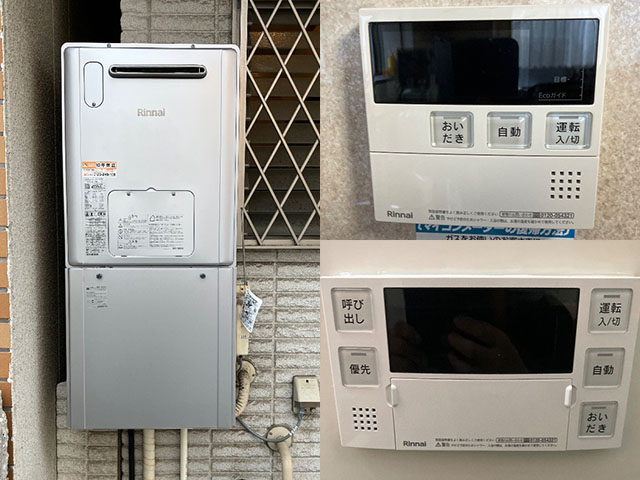 東大阪市｜屋外式給湯暖房機交換 大阪ガス 235-R200 → リンナイ RVD-E2405SAW2-3(C)