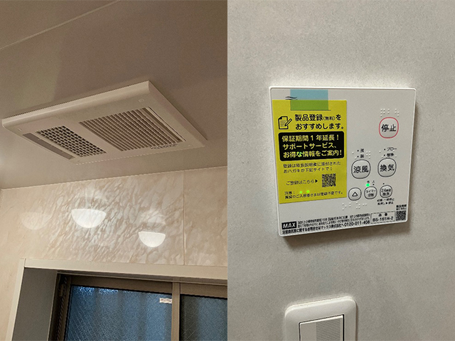 大阪市平野区の浴室暖房乾燥機交換工事｜MAX（マックス） UFD-16AからBS-161H-2へ