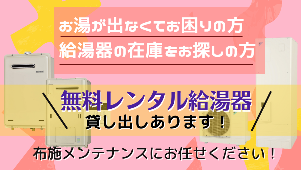 布施メンテナンスブログ 布施メンテナンスブログ