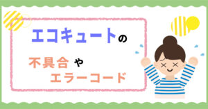 布施メンテナンスブログ