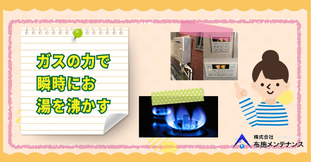 布施メンテナンスブログ |