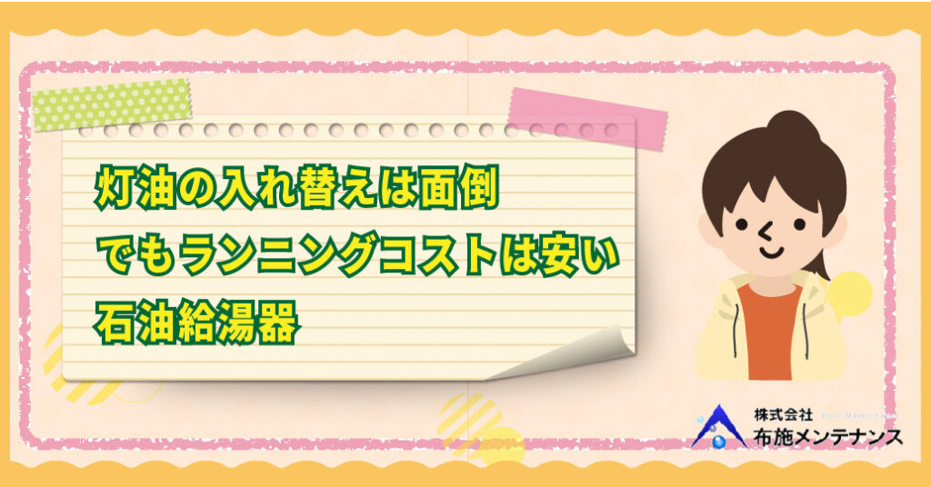 エコキュート ガス給湯器 電気温水器 給湯器の種類について 布施メンテナンスブログ エコキュート ガス給湯器 電気温水器 給湯器の種類について 布施メンテナンスブログ